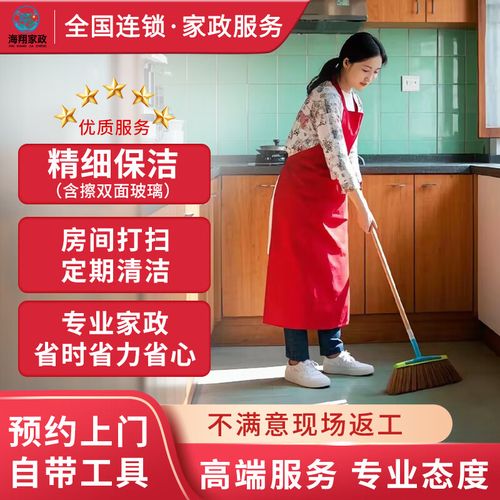 京東家政 精細保潔上門服務，打造健康潔凈生活空間