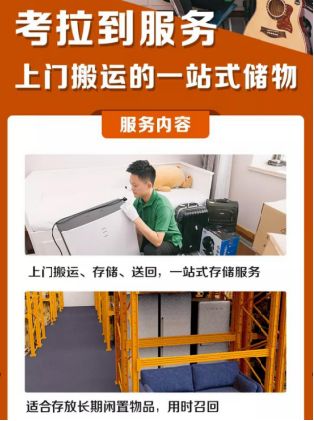 靈活租用小倉庫 為您工廠、搬家與文件貨物提供一站式寄存與家政安心之選