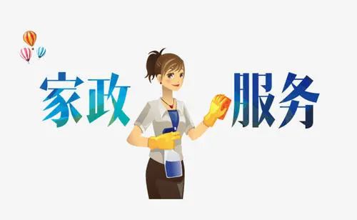 家政服務業2000萬人員缺口，政策紅利疊加，賺錢機會不容錯過